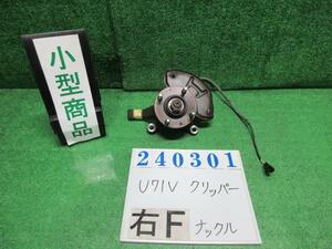 クリッパー CBA-U71W 右 フロント ナックル ハブ ASSY リオE X42 アメジストブラックパール 240301