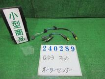 フィット DBA-GD3 オーツー センサー 1.5S Y66P プレミアムイエローパール NTK 645-H5 646-H2 240289_画像1