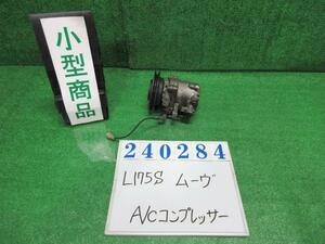 ムーヴ CBA-L175S エアコン コンプレッサー カスタムRS X10 アストラルブラッククリスタルマイカ デンソー 447260-5861 240284