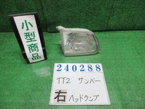 サンバー GD-TT2 右 ヘッド ランプ ライト ASSY TB三方開 4WD 955 ポーラホワイト OEW 10001 240288