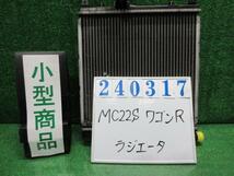 ワゴンＲ LA-MC22S ラジエータ FM-G Z5J ブルーイッシュブラックパール デンソー 422132-4560 240317_画像1