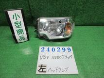NV100クリッパー GBD-U72V 左 ヘッド ランプ ライト ASSY DXハイルーフ 4WD A31 クールシルバー(M) スタンレー W0688 240299_画像1