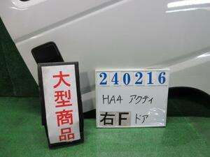 アクティ V-HA4 右 フロント ドア ASSY SDX 4WD NH528 クレタホワイト M213 240216