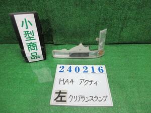 アクティ V-HA4 左 クリアランス ランプ SDX 4WD NH528 クレタホワイト コイト 210-22269 240216