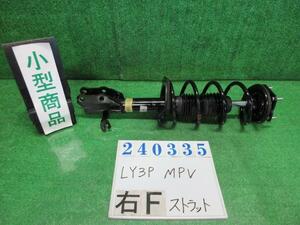 ＭＰＶ DBA-LY3P 右 フロント ストラット 23C 34K クリスタルホワイトパールマイカ 2A20538-A 240335