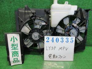 ＭＰＶ DBA-LY3P 電動ファン ファンモーター 23C 34K クリスタルホワイトパールマイカ デンソー 263500-5970 263500-5980 240335