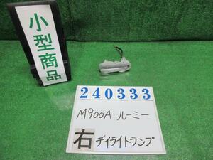 ルーミー 5BA-M900A 右 クリアランス ランプ G W24 パールホワイトIII トウカイ 22606 240333