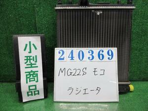 モコ DBA-MG22S ラジエータ S ZEL マルーンブラウンパール デンソー 022030-0231 240369