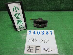 ライフ CBA-JB5 左 フロント キャリパー C YR546 バニラクレム 240357