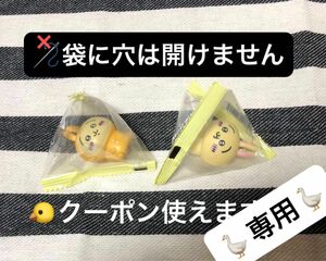 穴開け無し！　ちいかわ インテリアミニフィギュア　うさぎ パジャマバージョン＆通常バージョン　計3体セット