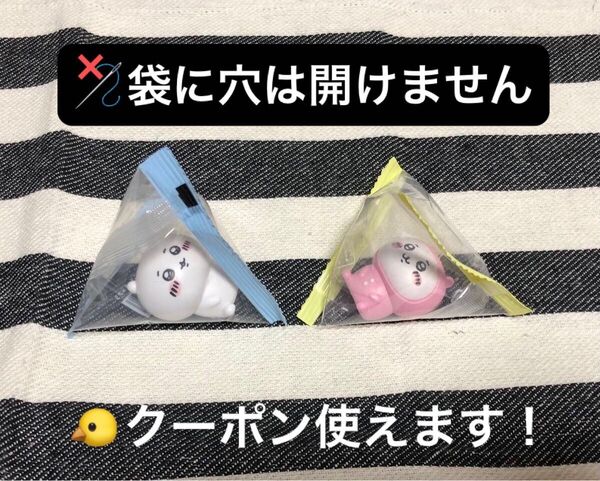 穴開け無し! インテリアミニフィギュア ちいかわ パジャマバージョン&通常バージョン 2体セット