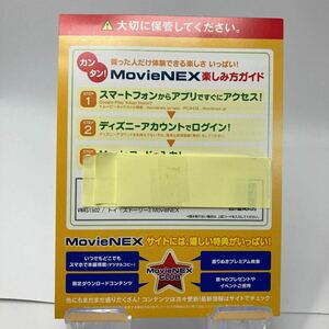 送料無料　トイストーリー3 ディズニー　マジックコード　 DVD 