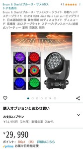 * beautiful goods * Bruce & Shark( blues *same) stage light movement head stage light 19x15W RGBW 4in1 Main Led moving light 