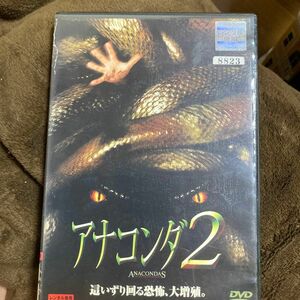 アナコンダ 2 DVD ホラー