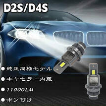 車検対応爆光D2S/D4S LEDバルブ ヘッドライト純正HID車用LED化バルブファン付き キャンセラー内蔵ポン付け2個セットVOXY:ZRR7#系_画像1