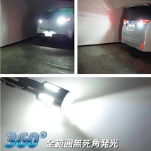 車検対応 超爆光 驚異 ヘッドライト級 3600LM T16 LEDバルブバックランプ専用設計ポン付け 本田 N-VAN /N-BOX/フリード /アクティトラック_画像1