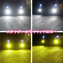 H8/H11/H16/HB4車検対応 爆光 2色切り替え LED フォグランプ バルブ ポン付けダイハツタント/ムーブ _画像1