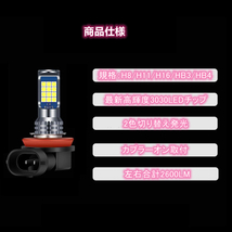 H8/H11/H16/HB4車検対応 爆光 2色切り替え LED フォグランプ バルブ ポン付けダイハツタント/ムーブ _画像2