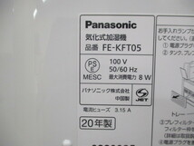 ∀151 加湿器 Panasonic パナソニック 気化式加湿器 FE-KFT05 ホワイト 2020年製 検：家電_画像5