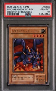 【鑑定品　psa10】　極美品　　二頭を持つキングレックス　二期ウルトラ