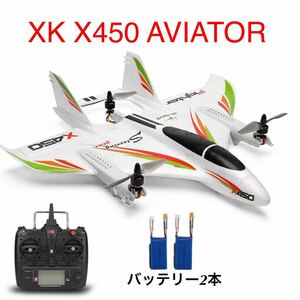 * battery 2 ps XK X450 3D/6G radio-controller plain rc airplane VTOL brushless motor fixation wing vertical drone 2.4G 6CH mode 1 specification Japanese 