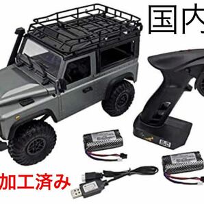 ★バッテリー2本 MN99→MN99s 2.4G 1/12 4WD RTRクローラー RCカー オフロード ランドローバー WPL C34対抗 ラジコントラック 防水カスタム