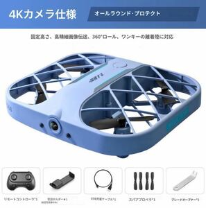 バッテリー2本 4Kカメラ付き 全保護プロペラガード モード1/2切替 丈夫な小型ミニドローン 初心者 100g未満規制外 FPV 子供プレゼント H107