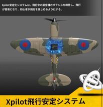 バッテリー3本即飛行 Volantex EACHINE Spitfire 戦闘機 Xpilot搭載 4CH 400mm OpenTX対応 100g以下RCラジコン電動 飛行機 RTF初心者規制外_画像6