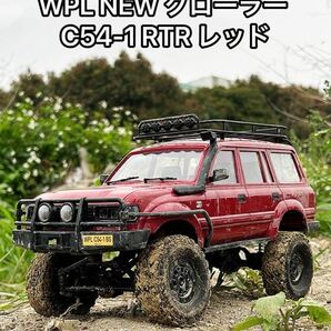 赤バッテリー2本 WPL C54-1 RTR 1/16 ランドクルーザー LC80 4WD ラジコントラック クローラー RCカー オフロード 検索MN99S D12 C34 C24-1