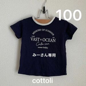 【100size】cottoli コトリ Tシャツ 半袖Tシャツ キッズ 子供服 バースデイ 半袖 半袖カットソー 男の子 女の子