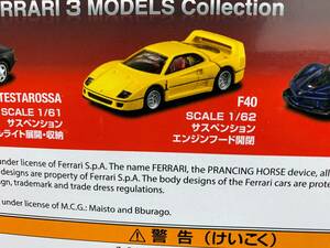 トミカ フェラーリ F40 イエロー 新品 未使用 FERRARI 3 MODELS Collection より 単品売り タカラトミー 限定カラー