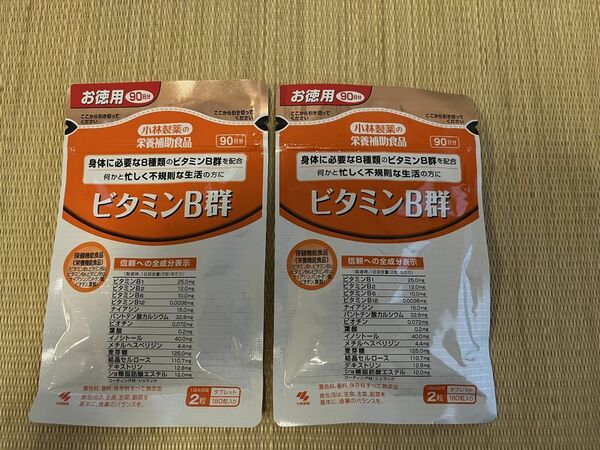 【2個セット】 小林製薬 ビタミンB群 お徳用 90日分