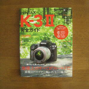 PENTAX K-3Ⅱ　完全ガイド　【絶版プレミア / 送料込み】　プロに学ぶ6シーンフィールド別撮影テクニック！