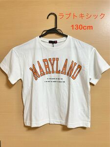 ラブトキシック　カレッジロゴ　オレンジ　半袖Tシャツ 130cm 