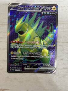 ポケモンカード テツノイバラex sv5a 081/066 SR