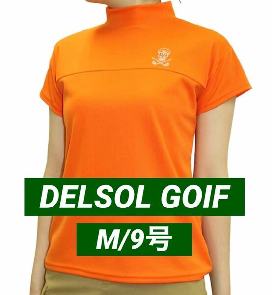 新品■デルソルゴルフ■レディース　半袖タートルネックシャツ　M ゴルフウェア　オレンジ　モックネック