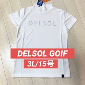 新品■デルソルゴルフ■レディース 半袖タートルネックシャツ　3L ゴルフウェア　大きいサイズ　ホワイト　モックネック