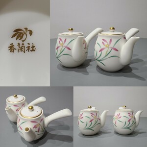 19☆100円～ 香蘭社 急須 2点セット 茶器 煎茶器 高さ11.5cm 他多数出品中!