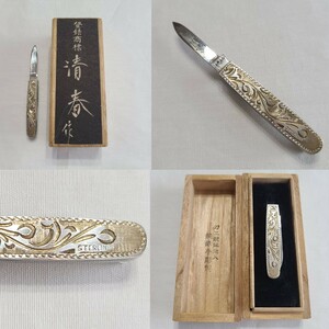4* Kiyoshi spring work STERLING engraving hand carving made ultimate small knife folding knife small size knife outdoor camp Survival tree in box 