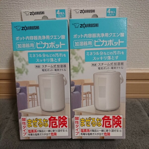 象印 ピカポット 加湿器用 クエン酸 7包