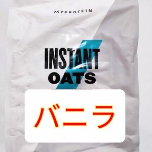 MYPROTEINマイプロテイン インスタントオーツ バニラ味 1kg