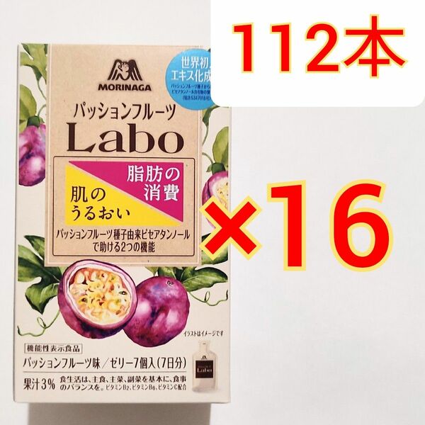 森永製菓 パッションフルーツ Labo ゼリー　パッションフルーツ味 7個入×16箱