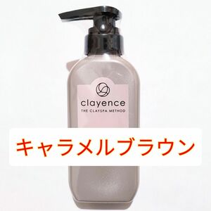 clayence クレイスパ メソッド カラートリートメント キャラメルブラウン 235g