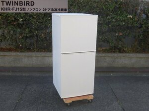 E083/動作品【TWINBIRD ツインバード 2ドア冷凍冷蔵庫 2022年製 KHR-FJ15 内容量 146L 計1点】家電製品/生活家電