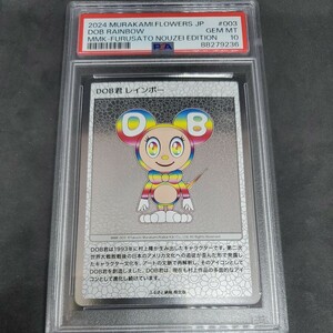 DOB. Rainbow [MMK-003]( Мураками . было использовано. . Kyoto ..... налог ограниченая версия ) PSA 10