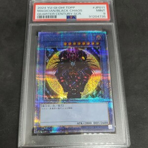 マジシャンオブブラックカオス【クォーターセンチュリーシークレット】 TDPP-JP011 PSA 9