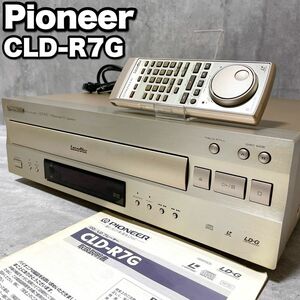 高級機 Pioneer パイオニア CLD-R7G LDプレーヤー CD レーザーディスク リモコン 取扱説明書 プレイヤー