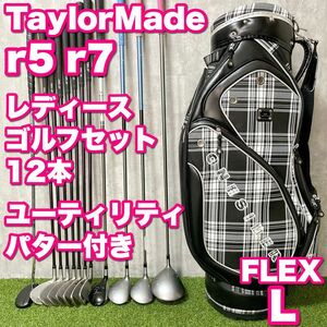 初心者応援 TaylorMade テーラーメイド r5 r7 レディースゴルフクラブ 12本セット ONESIDER キャディバッグ かわいい ギンガムチェック