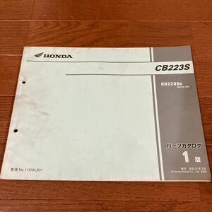 CB223S パーツカタログ 1版　CB223S8 MC40-100