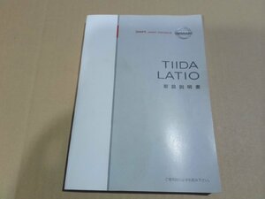 ☆ 日産 SC11 ティーダラティオ 取扱説明書 (130-12) 【中古】